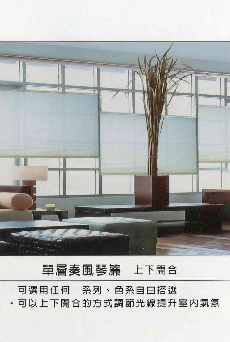 風琴簾材質及尺寸 | 蜂巢簾高品質設計與多元尺寸選擇 風琴簾(蜂巢簾)的材質與尺寸介紹,採用高品質材質製作,提供多樣尺寸選擇,滿足居家窗簾需求。
